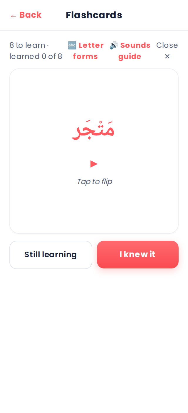 Flashcards screen